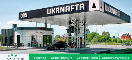 Эмиссия талонов «Укрнафты» начата