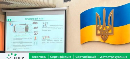 Нововведення у навчання водіїв. Які зміни чекають СЦ МВС та що зміниться у процесі складання іспитів?