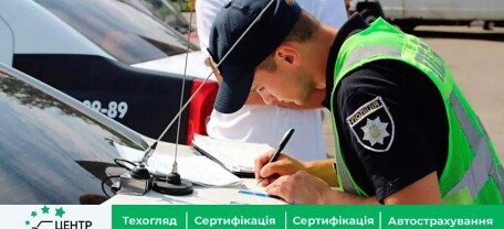 Де можна перевірити наявність штрафів за порушення ПДР та сплатити їх