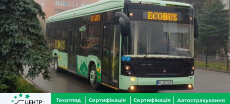 Відмова від газових та дизельних автобусів в Україні