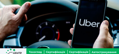 Расширение функций Uber: аудиозапись разговоров в такси