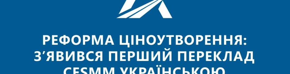 Більше не використовуватимуть радянські стандарти будівництва доріг