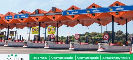 Оплата проїзду по автомагістралям: від чого сума залежатиме в Європі