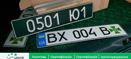 Штрафи за порушення правил дорожнього руху – це стосується номерних знаків