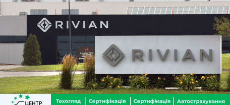 Пропозиція для Rivian від Британії