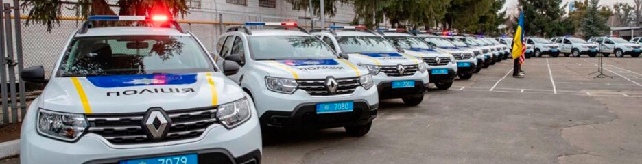 Нацполіція поповнила свій автопарк десятками нових машин