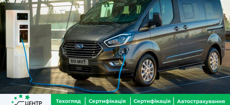 Спільне підприємство Ford в Туреччині з 2023 року почне виробляти електричні фургони