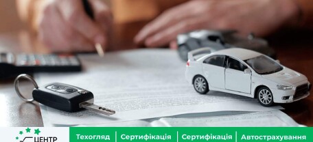 Автострахование – изменения, которые ждут украинцев в 2023 году