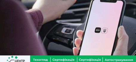 Які нові правила введуть у вересні щодо купівлі-продажу автомобілів в Україні