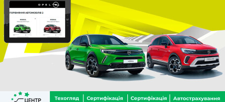 Онлайн-магазин новых авто Opel Store – какие функции имеет и чем может быть полезен