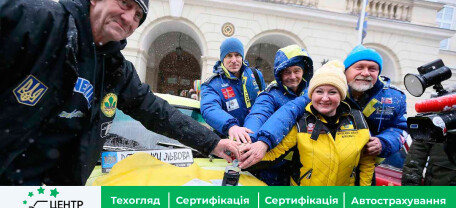 Україна вперше в історії приймає участь у Rallye Monte-Carlo Classique